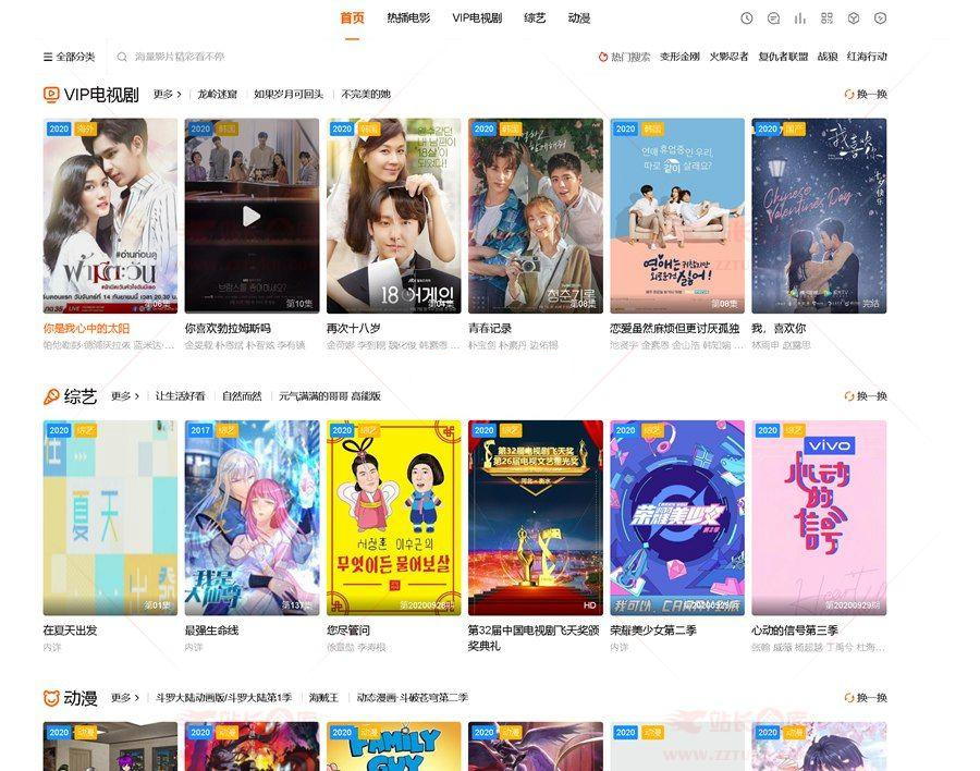 苹果cms海螺影视模板/大橙子模板/仿B站模板/v7模板/带手机移动端+详细安装使用说明-资源站