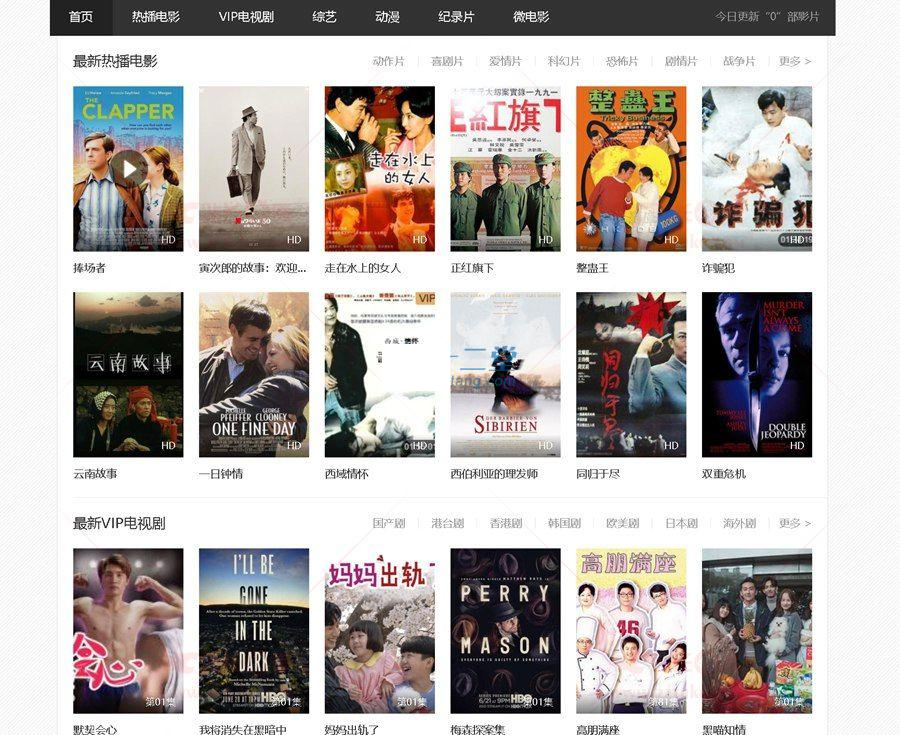 苹果cms海螺影视模板/大橙子模板/仿B站模板/v7模板/带手机移动端+详细安装使用说明-资源站