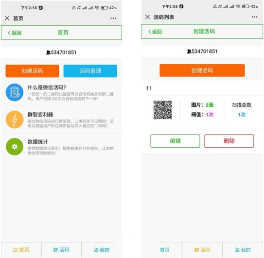 【微信活码裂变系统】群裂变利器破除微信加群限制版-资源站 【微信活码裂变系统】群裂变利器破除微信加群限制版-资源站