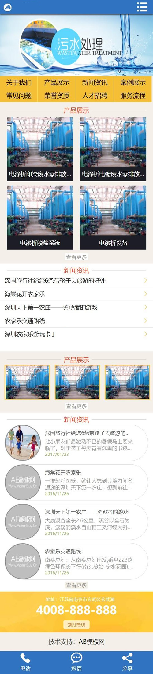 蓝色污水处理净水设备网站源码 织梦dedecms模板 [自适应手机版数据同步]-资源站