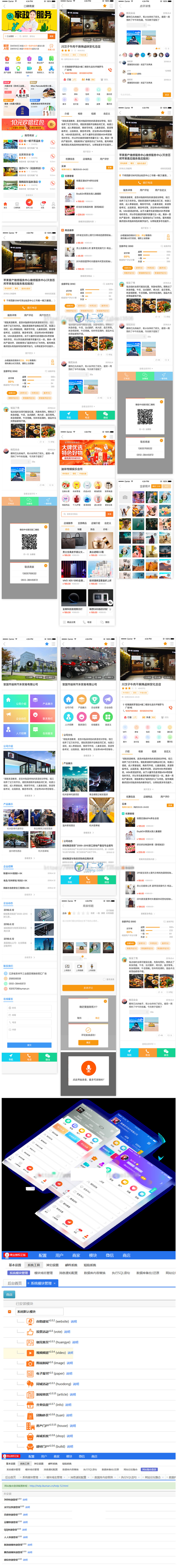 最新火鸟地方门户v5.3.1源码运营版带圈子动态+加即时通讯-资源站 最新火鸟地方门户v5.3.1源码运营版带圈子动态+加即时通讯-资源站