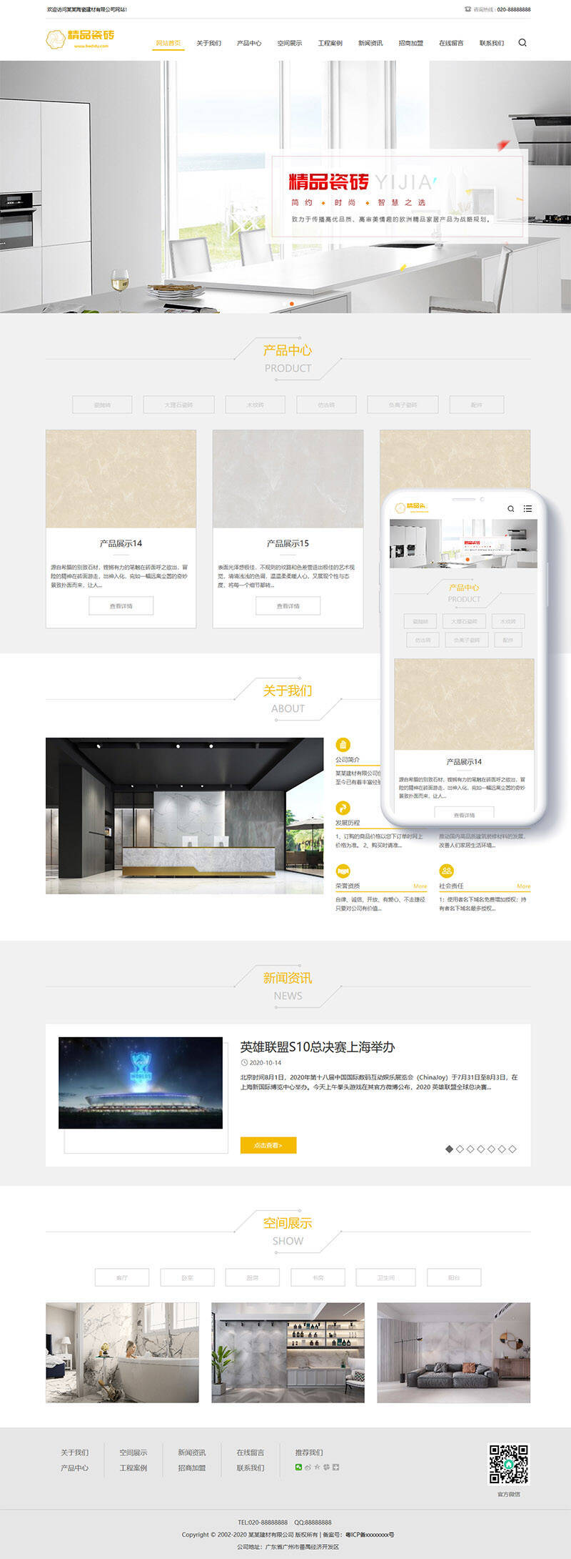 瓷砖大理石网站源码 建材网站模板 织梦dedecms模板 (响应式手机端)-资源站 瓷砖大理石网站源码 建材网站模板 织梦dedecms模板 (响应式手机端)-资源站