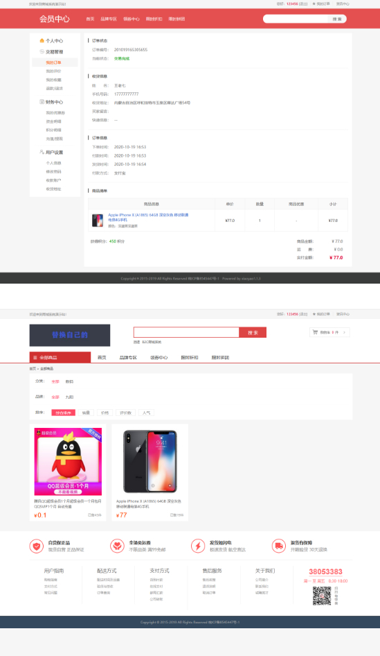 【亲测修复版】最新个人商城二开逍遥B2C商城系统源码可商用版/拼团拼购优惠折扣秒杀源码-资源站 【亲测修复版】最新个人商城二开逍遥B2C商城系统源码可商用版/拼团拼购优惠折扣秒杀源码-资源站