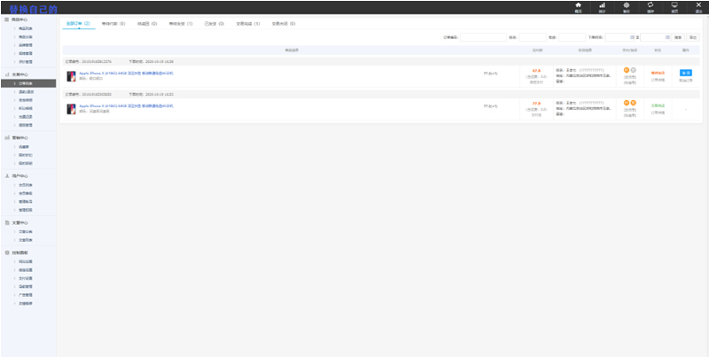 【亲测修复版】最新个人商城二开逍遥B2C商城系统源码可商用版/拼团拼购优惠折扣秒杀源码-资源站 【亲测修复版】最新个人商城二开逍遥B2C商城系统源码可商用版/拼团拼购优惠折扣秒杀源码-资源站