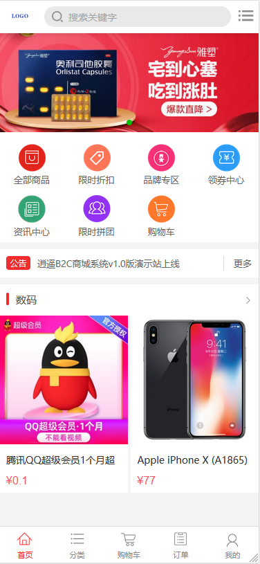 拼团商城源码 自适应完美双端_对接个人免签网站源码带视频教程-资源站