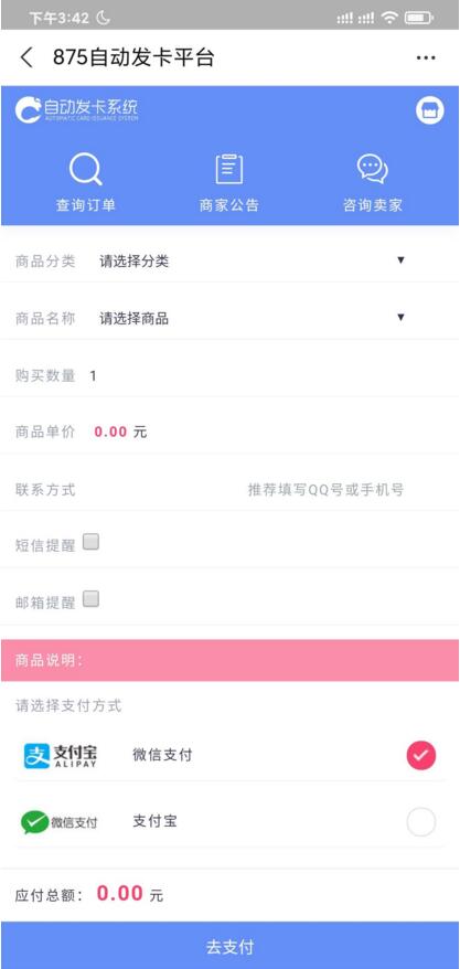 【亲测修复版】10月最新知宇发企业级发平台支持多商户入驻可对接微信公众号完美版源码已对接免签支付+搭建视频教程-资源站 【亲测修复版】10月最新知宇发企业级发平台支持多商户入驻可对接微信公众号完美版源码已对接免签支付+搭建视频教程-资源站