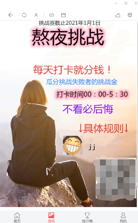 【亲测源码】11月最新H5早起打卡网抑云熬夜打卡定制版对接微信登录/免签支付源码全修复完美版本/搭建视频教程-资源站