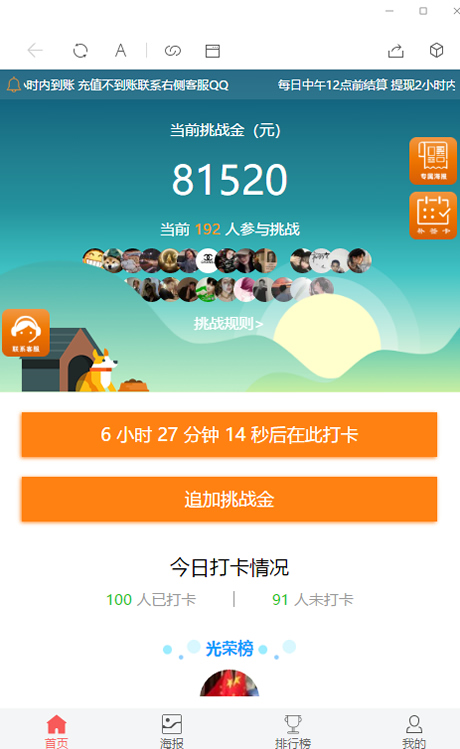 【亲测源码】11月最新H5早起打卡网抑云熬夜打卡定制版对接微信登录/免签支付源码全修复完美版本/搭建视频教程-资源站