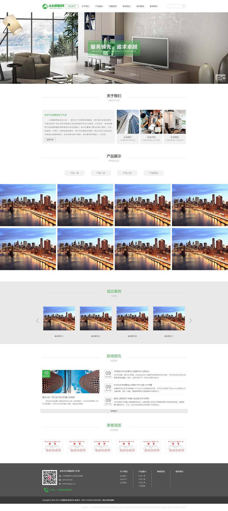 响应式企业网站源码 灰色企业站源码 [带手机版数据同步] dedecms织梦模板-资源站