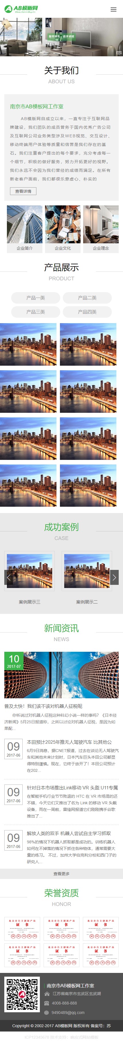 响应式企业网站源码 灰色企业站源码 [带手机版数据同步] dedecms织梦模板-资源站