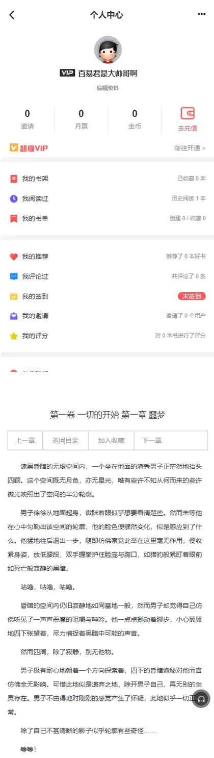 【亲测源码】11月最新小说站源码/带采集/带会员机制/带收费机制-资源站