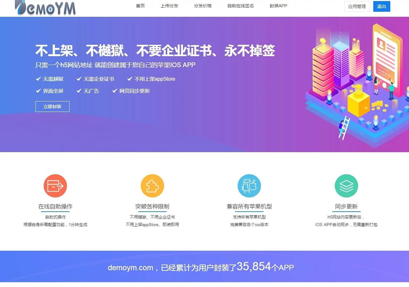 【独家发布】亲测最新带免签封装的分发系统源码/带文字安装说明-资源站