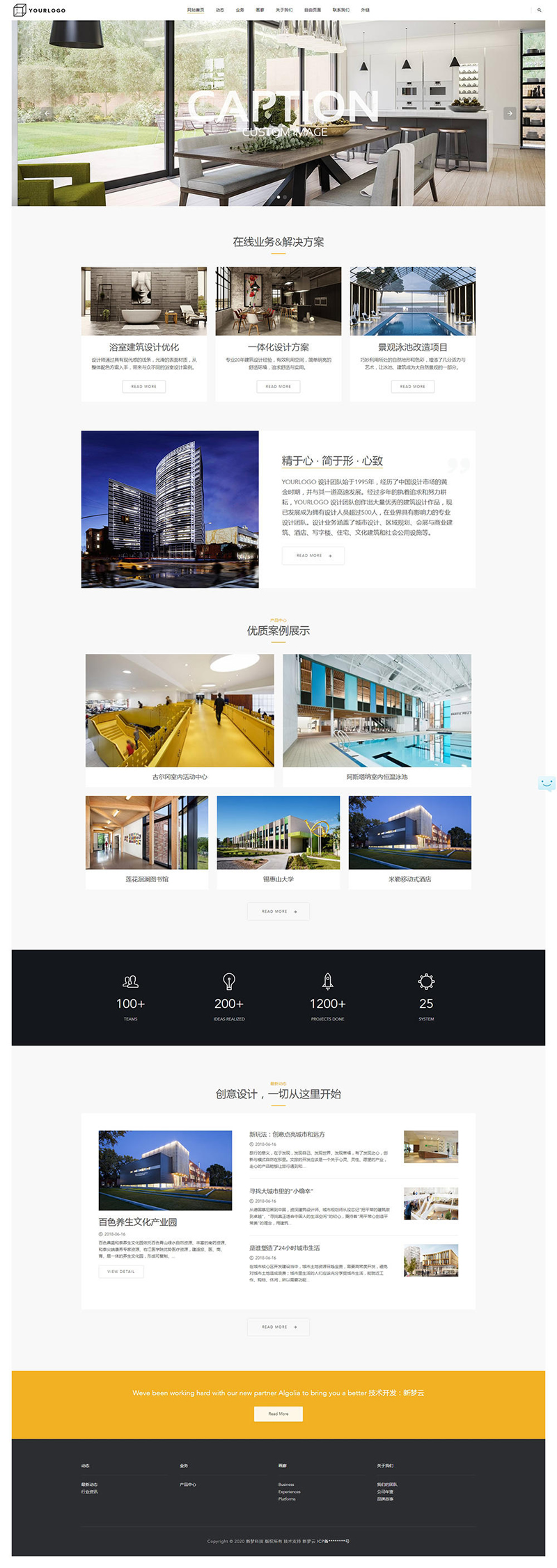 建筑设计网站源码 装饰装修公司响应式源码  dedecms织梦模板-资源站