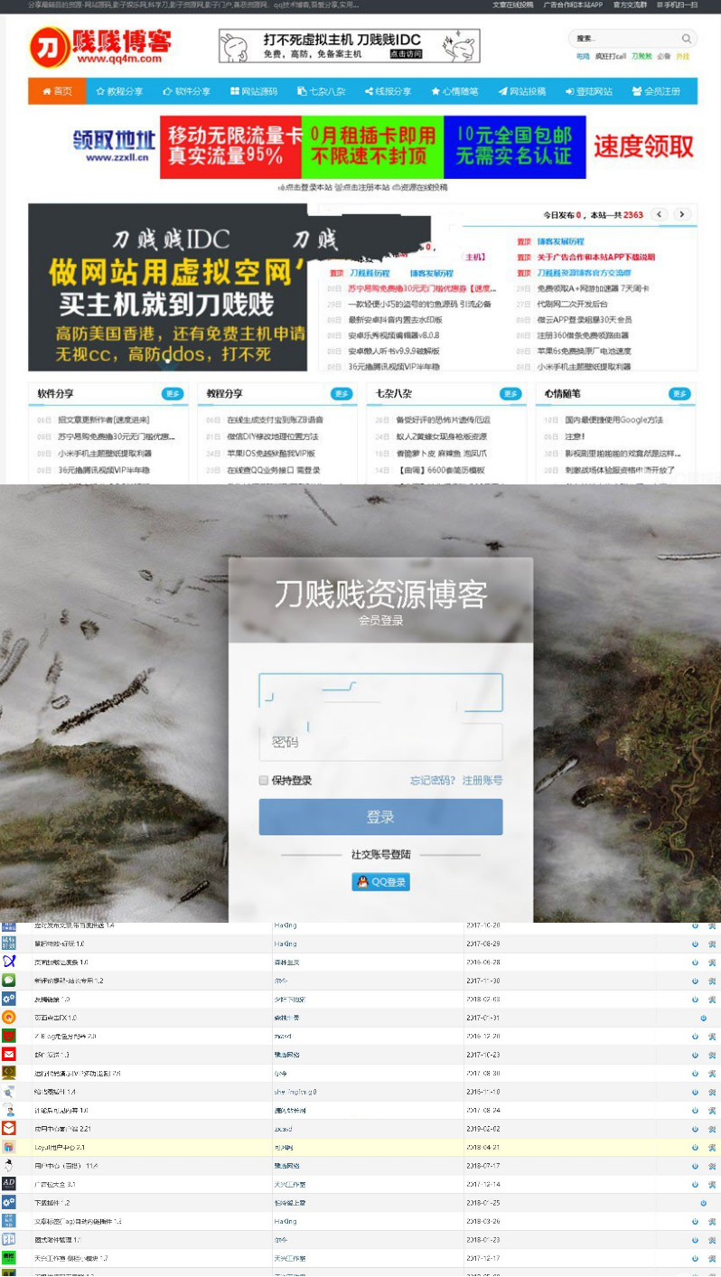zblog模板 资源博客网站全站源码分享-资源站 zblog模板 资源博客网站全站源码分享-资源站
