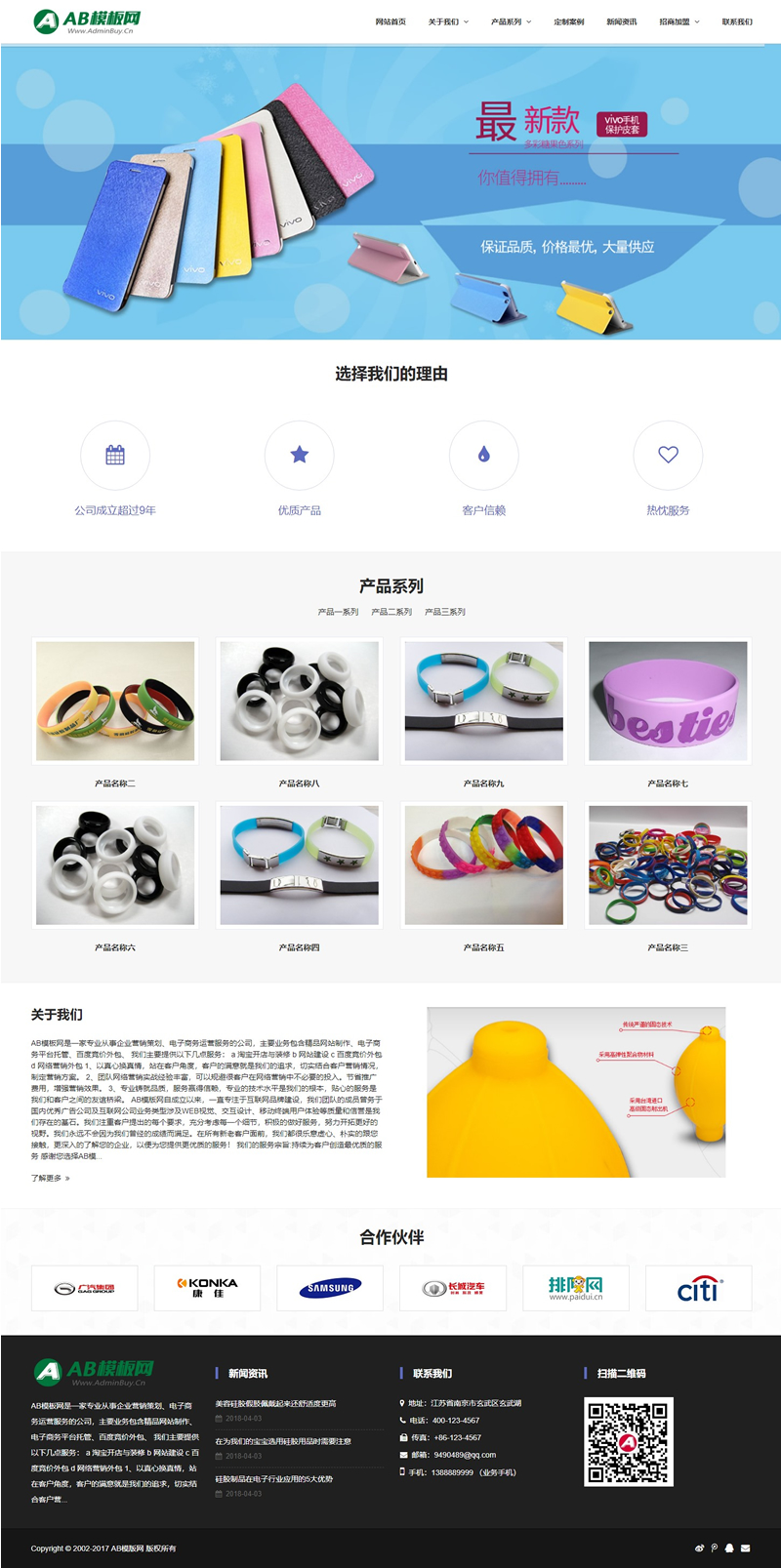 蓝色美容会所网站源码 织梦dede模板[带手机版数据同步]-资源站