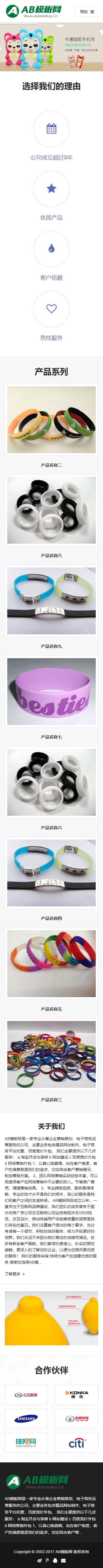 蓝色美容会所网站源码 织梦dede模板[带手机版数据同步]-资源站