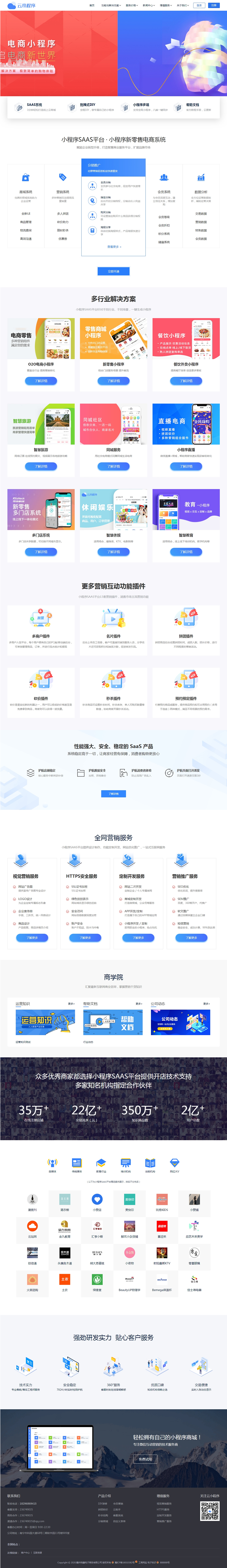 【亲测可用】PbootCms微信小程序官网模版/企业官网/社交电商官网/网络工作室/软件公司官网-资源站