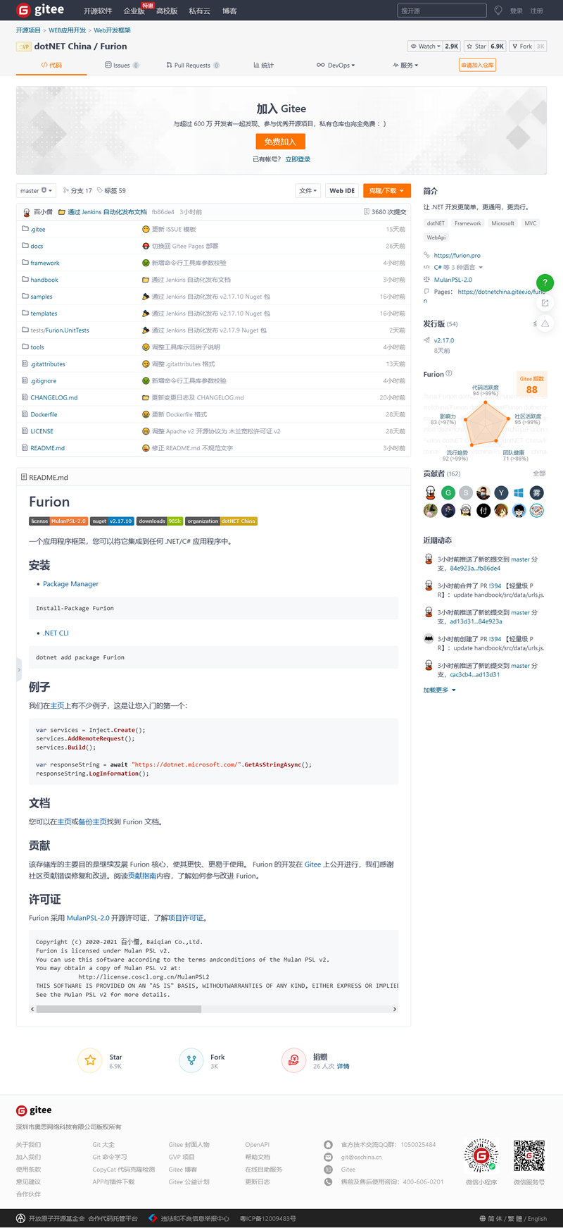Furion Web开发框架 v3.0.6-资源站