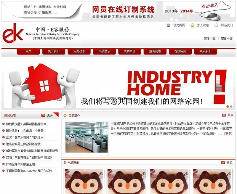 EKECMS网站管理系统(电脑端 手机端) v2.1.13-资源站 EKECMS网站管理系统(电脑端 手机端) v2.1.13-资源站