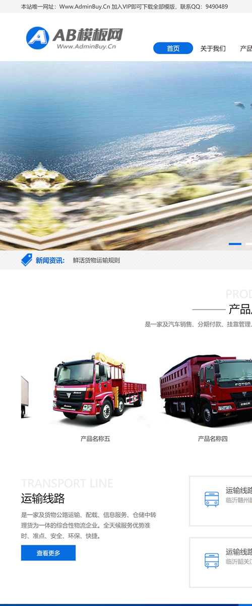 蓝色物流托运网站源码 织梦dedecms模板 [带手机版数据同步]-资源站