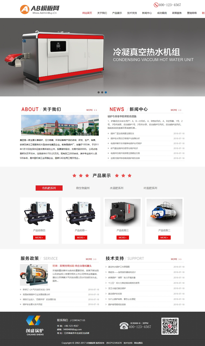 红色机械设备网站源码 dedecms织梦模板 【手机版数据同步】-资源站