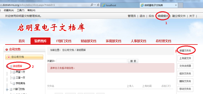 启明星电子文档管理系统edoc v33.0-资源站 启明星电子文档管理系统edoc v33.0-资源站