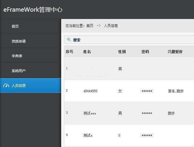 asp.net快速开发框架(eFrameWork) v4.0.9-资源站