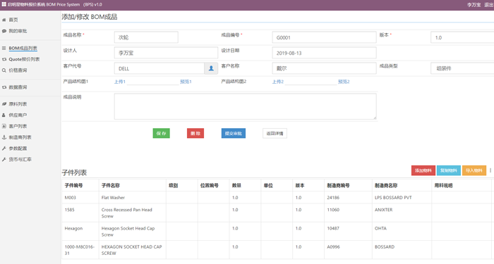 启明星报价系统Quote v3.0-资源站 启明星报价系统Quote v3.0-资源站