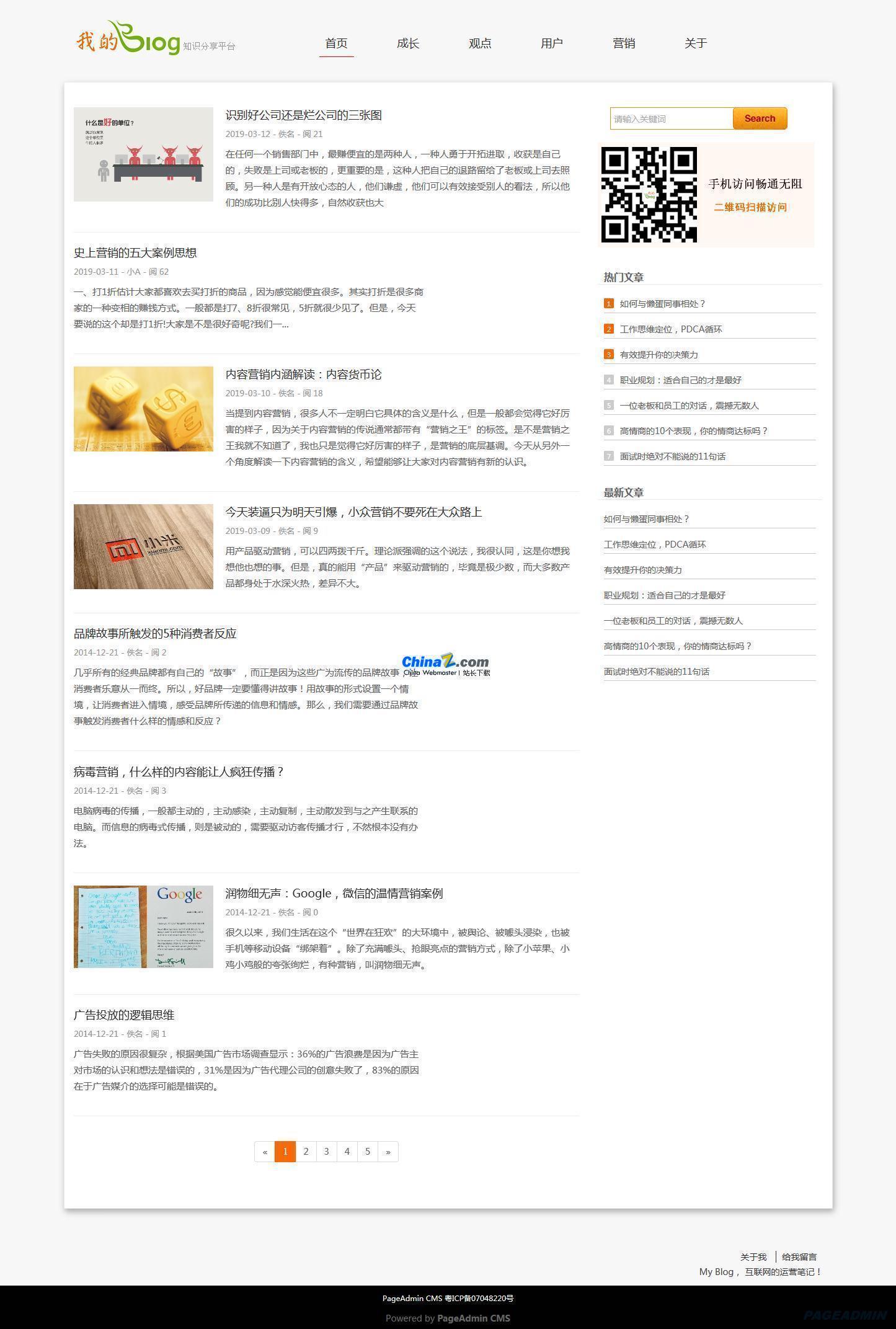 PageAdmin个人博客系统 v4.0.14.1-资源站 PageAdmin个人博客系统 v4.0.14.1-资源站