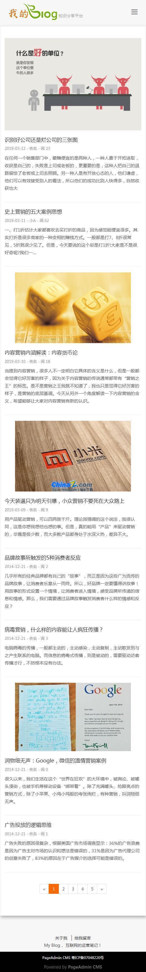 PageAdmin个人博客系统 v4.0.14.1-资源站 PageAdmin个人博客系统 v4.0.14.1-资源站