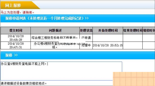 雷速网络报修系统 v7.16-资源站