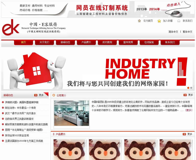 EKECMS网站管理系统(电脑端 手机端) v2.1.9-资源站