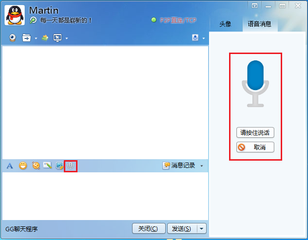 GGTalk(QQ高仿)源码 v7.0 bulid2021.07.02-资源站