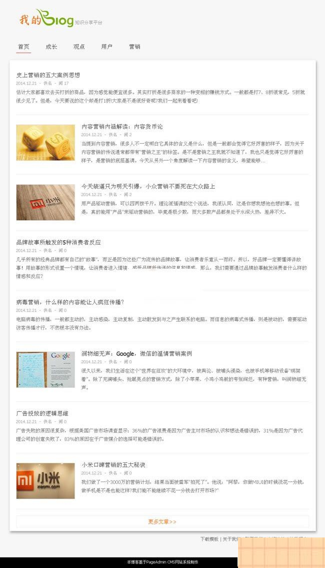 PageAdmin企业网站管理系统 v4.0.13-资源站