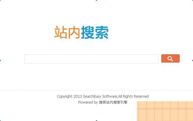 搜易站内搜索引擎 v6.5-资源站