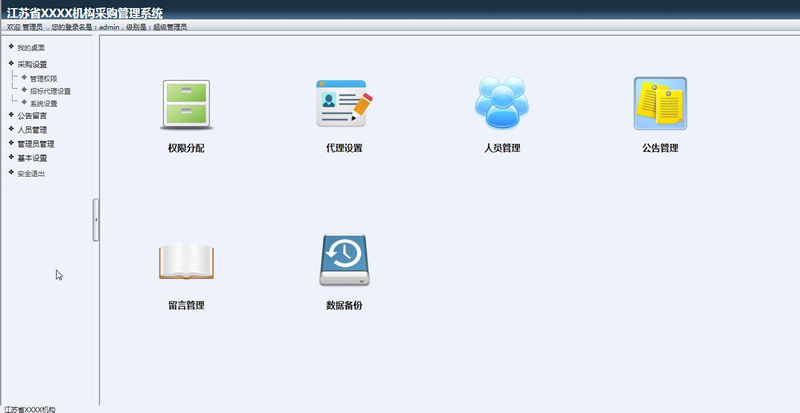 雷速采购管理系统 v7.15-资源站