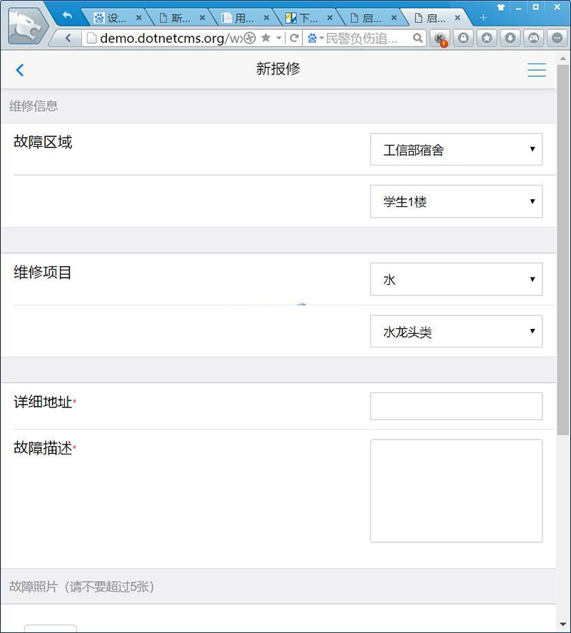 启明星故障报修系统Servicedesk(微信公众号版) v34.0-资源站