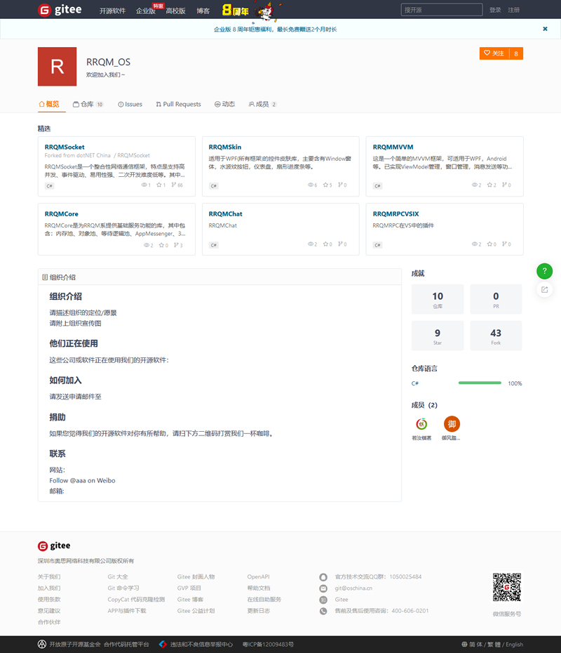 RRQMSocket网络通信框架 v4.0.20-资源站