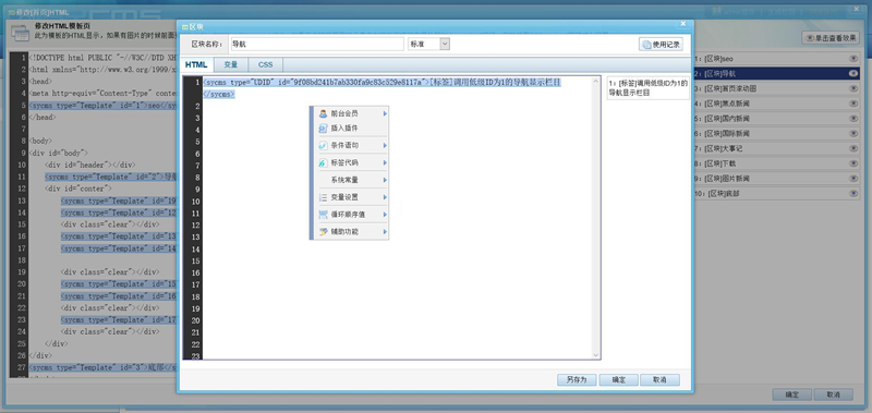 SyCms内容管理系统 v3.0-资源站