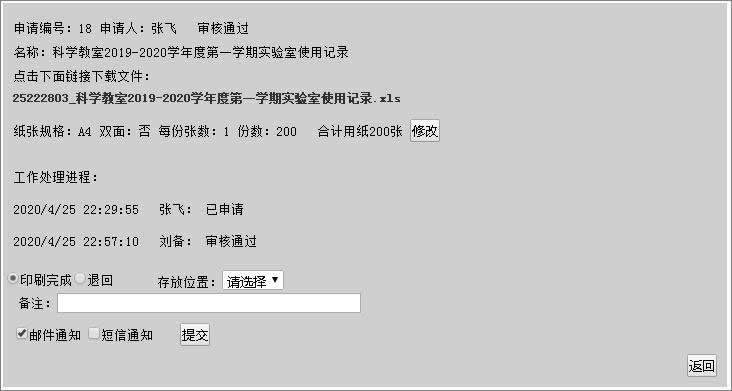 雷速文印管理系统 v7.15-资源站 雷速文印管理系统 v7.15-资源站