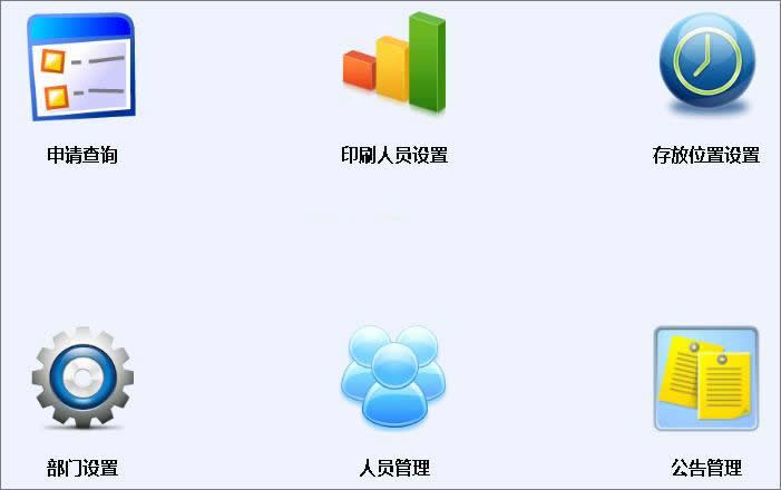 雷速文印管理系统 v7.15-资源站 雷速文印管理系统 v7.15-资源站