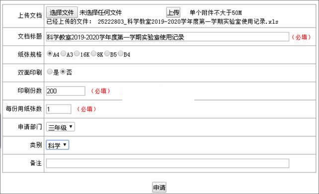 雷速文印管理系统 v7.15-资源站 雷速文印管理系统 v7.15-资源站