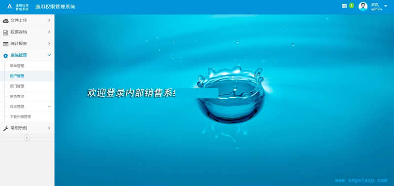 AngelRM_MVC通用权限管理系统 v2.1-资源站