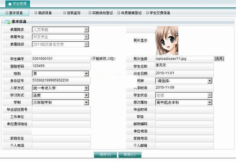 优索教务管理系统 v9.3.2-资源站