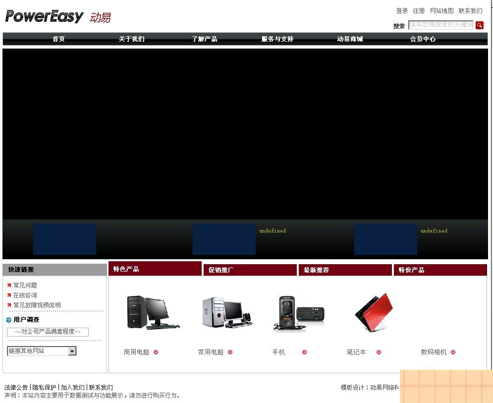 动易BizIdea企业电子商务管理系统 v6.2.0-资源站 动易BizIdea企业电子商务管理系统 v6.2.0-资源站