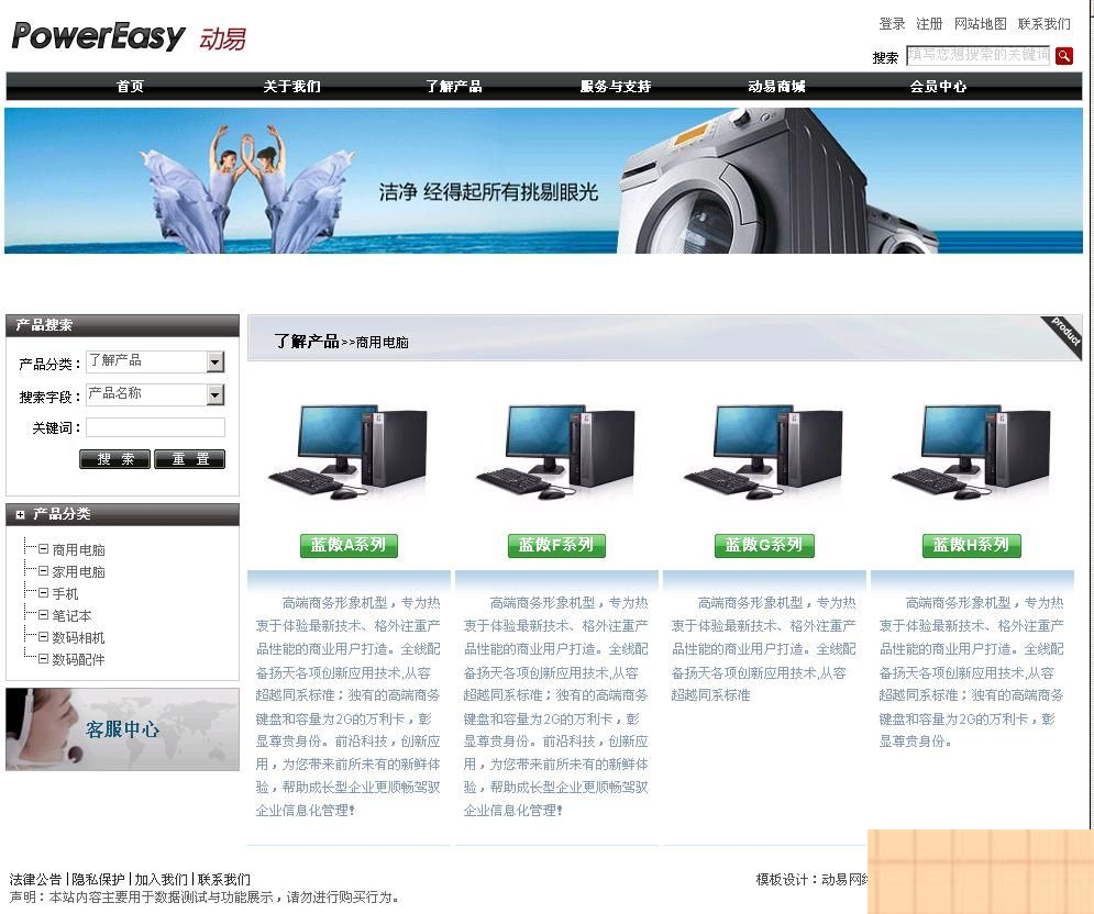 动易BizIdea企业电子商务管理系统 v6.2.0-资源站 动易BizIdea企业电子商务管理系统 v6.2.0-资源站