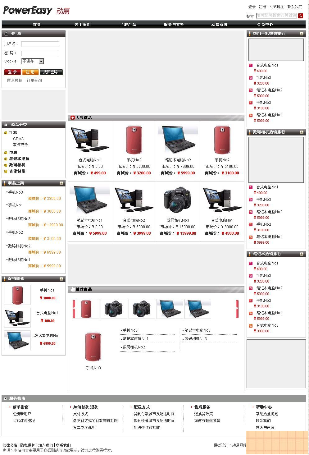 动易BizIdea企业电子商务管理系统 v6.2.0-资源站 动易BizIdea企业电子商务管理系统 v6.2.0-资源站