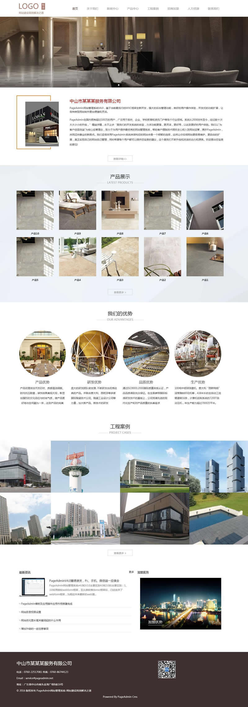 PageAdmin企业网站管理系统 v4.0.12-资源站 PageAdmin企业网站管理系统 v4.0.12-资源站