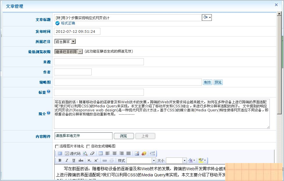 JumbotCms通用版 v7.3.1 源码版-资源站 JumbotCms通用版 v7.3.1 源码版-资源站
