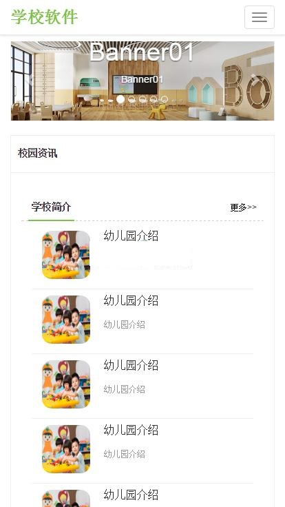 高博学校人事工资管理系统 v20201028-资源站 高博学校人事工资管理系统 v20201028-资源站